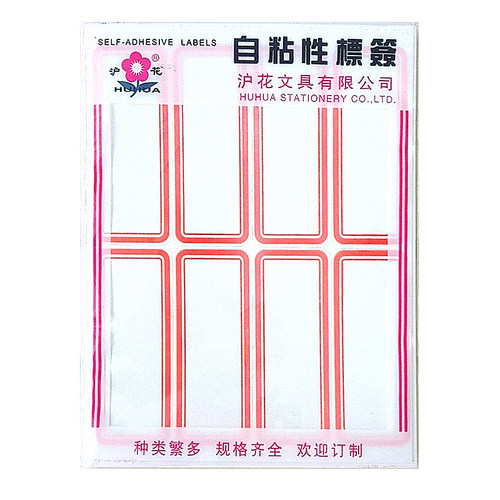 沪花标签纸红蓝色50多种规格可选