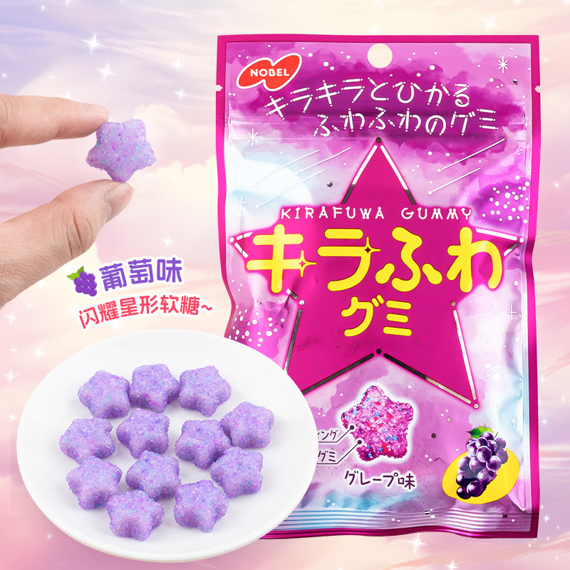 日本进口零食Nobel诺贝尔星星糖葡萄味果汁软糖棉花糖爆酸甜糖果