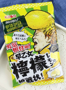 现货日本进口理本ribon早乙女柠檬挑战状超酸柠檬夹心软糖57g袋装