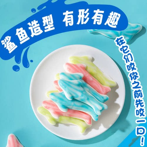 口力海洋动物可爱鲨鱼橡皮软糖100克儿童零食无脂肪奇趣健康美味