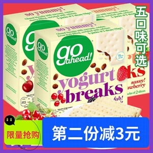 英国进口网红零食品Go ahead果悠萃酸奶涂层果干水果夹心饼干178g