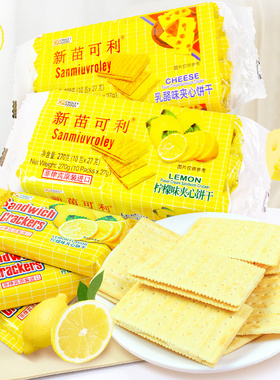 菲律宾进口零食新苗可利夹心奶酪味饼干柠檬味芝士苏打饼干袋装