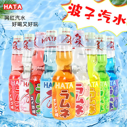 日本进口哈塔网红弹珠哈达波子碳酸汽水饮料抖音同款少女心玻璃瓶
