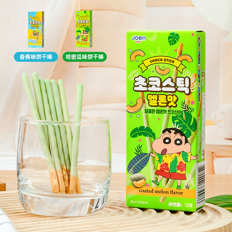 泰国进口Joen巧克力饼干棒蜡笔小新联名涂层棒休闲食品解馋小零食