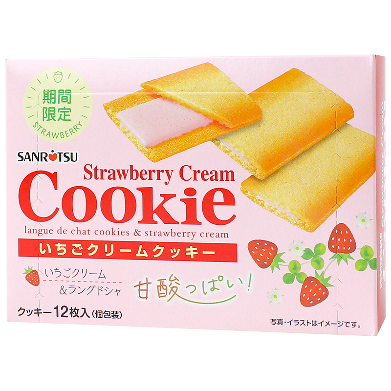 日本进口零食三立夹心饼干草莓味期间限定曲奇休闲食品高端小吃