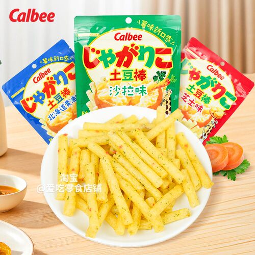 卡乐比薯条日本多口味土豆棒