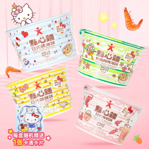 公仔面HelloKitty凯蒂猫方便面kt猫儿童宝宝泡面营养点心面条杯面