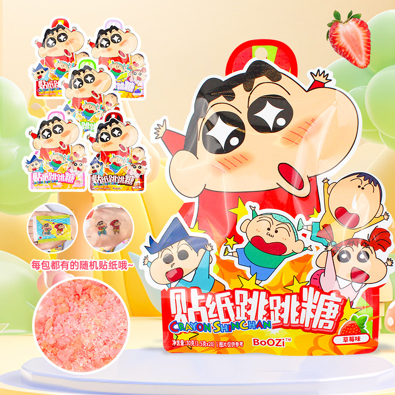 BoOZi蜡笔小新贴纸跳跳糖 水果味可乐味糖果儿童卡通贴纸零食礼物