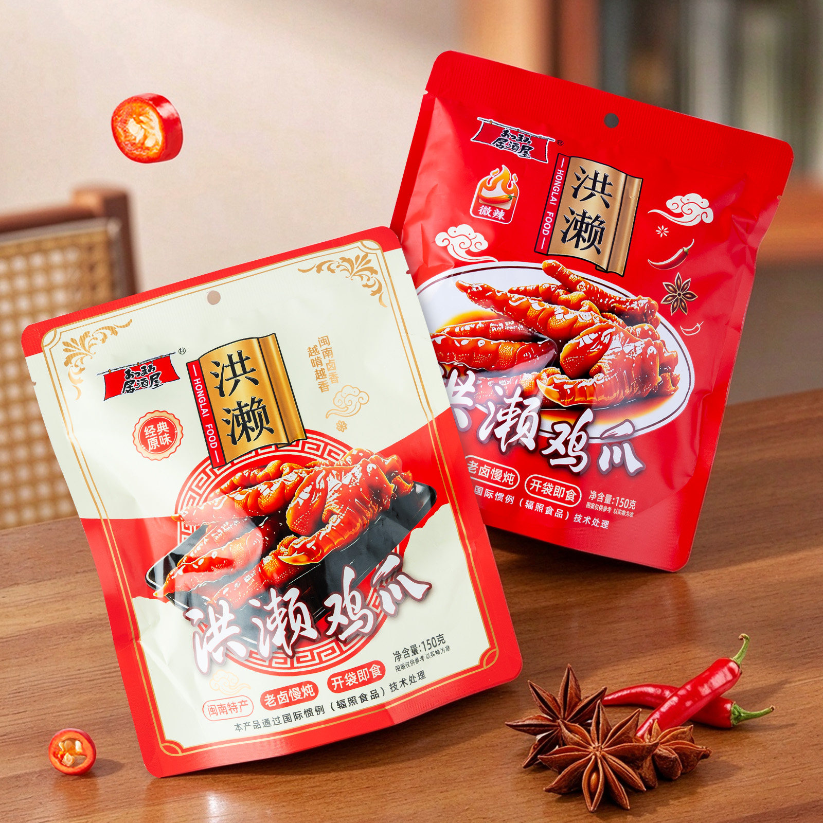 居酒屋微辣经典原味洪濑鸡爪即食酱卤熟食网红办公室追剧解馋零食