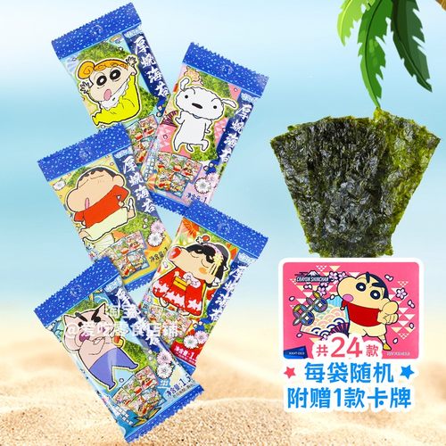 蜡笔小新联名厚烧海苔卷儿童零食