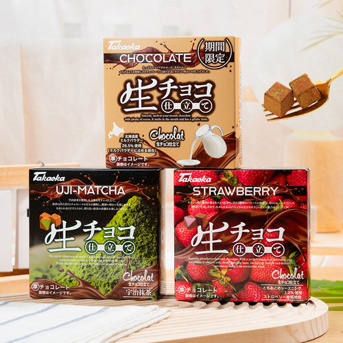2包邮日本进口takaoka高岗原味生巧北海道巧克力日式抹茶味可可脂