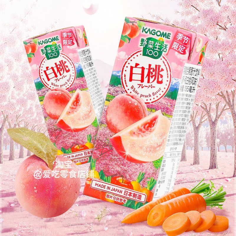 现货日本进口kagome可果美野菜生活果蔬汁饮料季节限定白桃风味