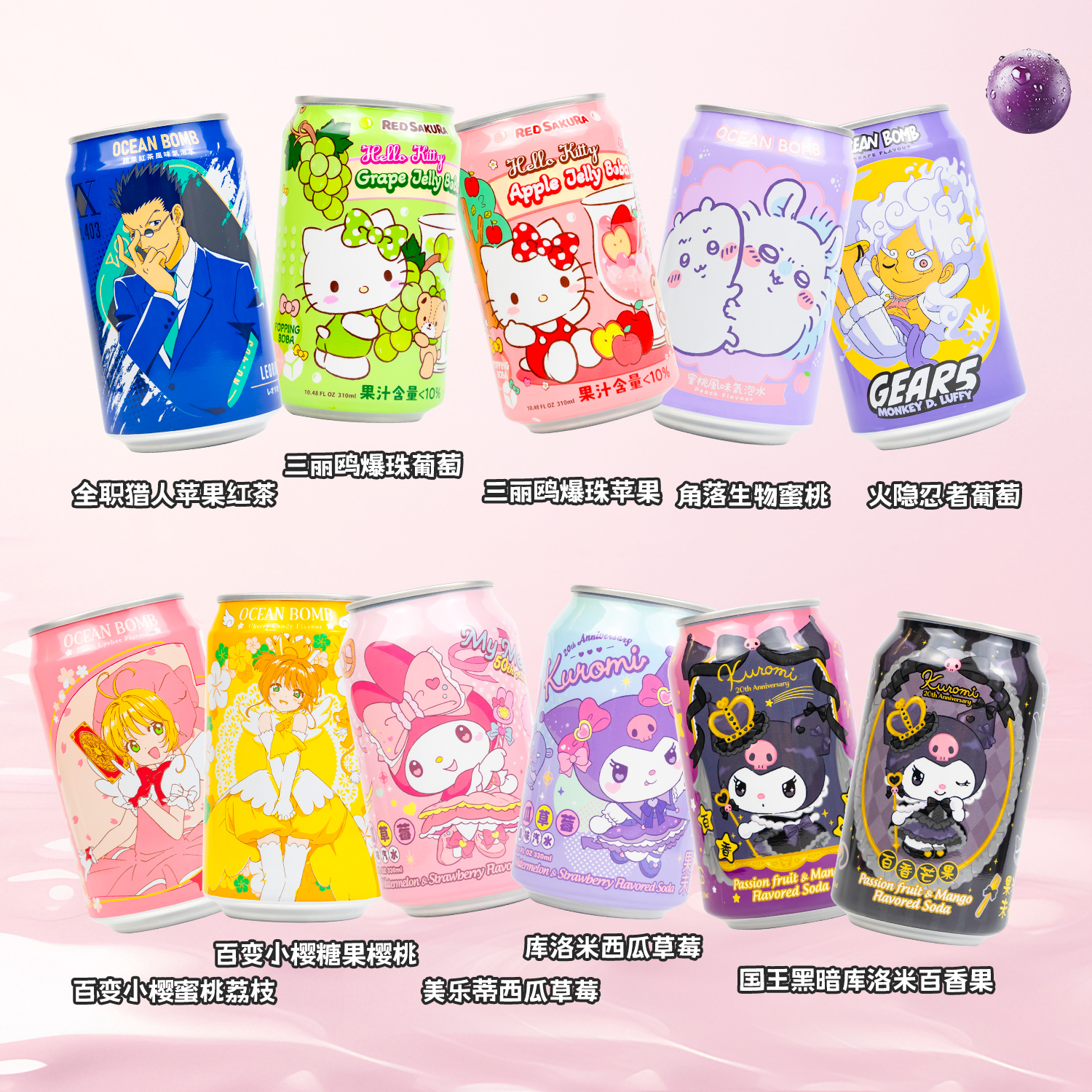 台湾吉伊卡哇饮料乌萨奇三丽鸥凯蒂猫蜜桃味小罐装气泡水