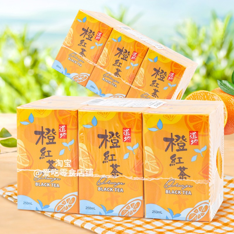 道地橙味红茶中国香港