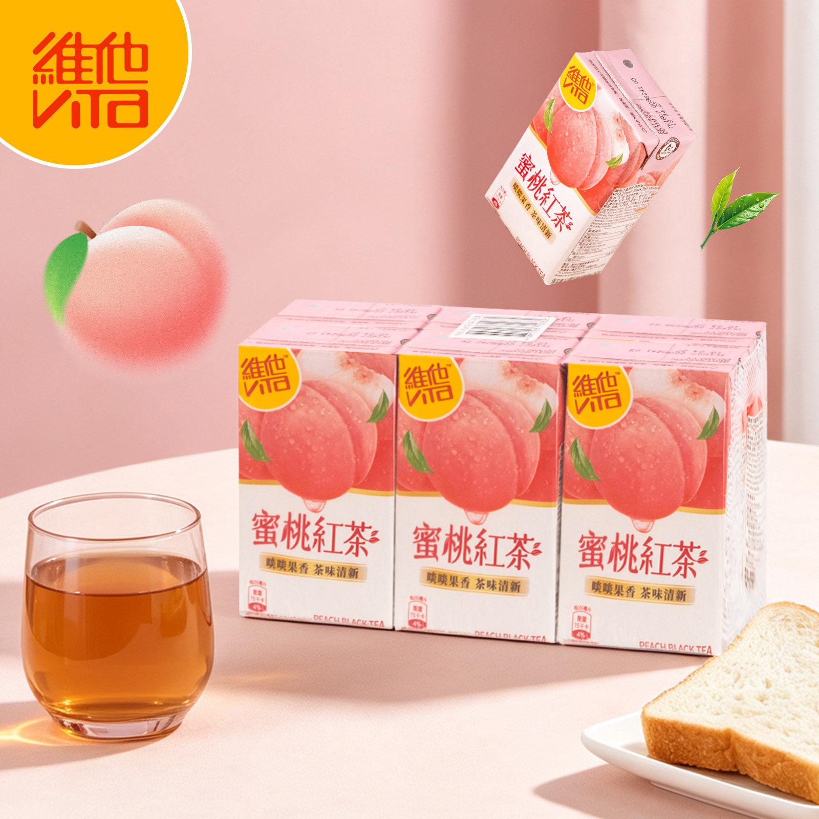 香港进口维他蜜桃红茶250ml*6盒水蜜桃果茶学生办公室解暑饮料