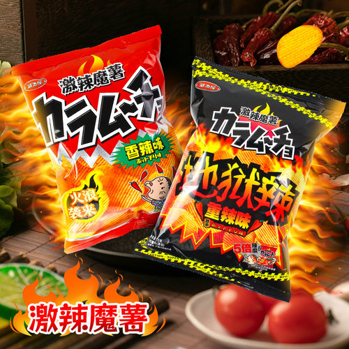 薯片地狱辣中国大陆湖池屋薯片