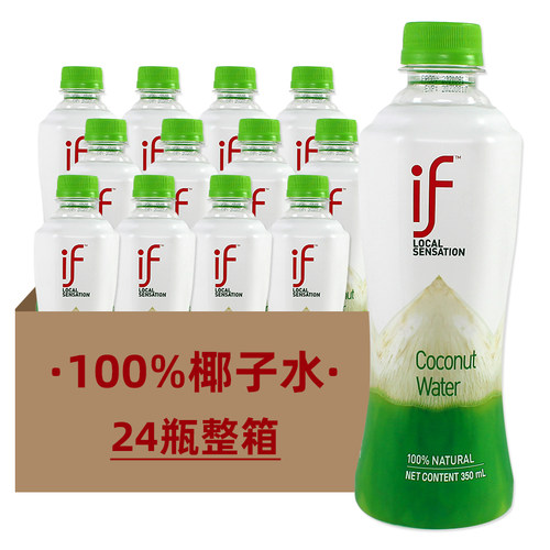 泰国进口饮料if椰子水椰子汁