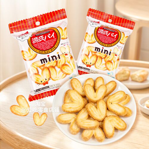 日本进口三立源氏mini迷你蝴蝶酥蝴蝶派千层酥爱心饼干零食品小吃