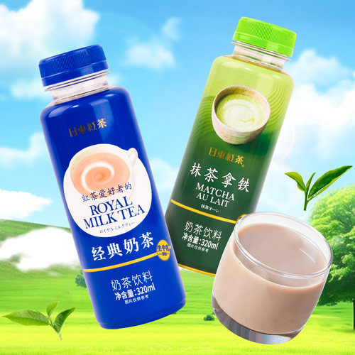 日东红茶原味经典奶茶茉莉花香抹茶拿铁生牛乳饮料320ml瓶装即饮