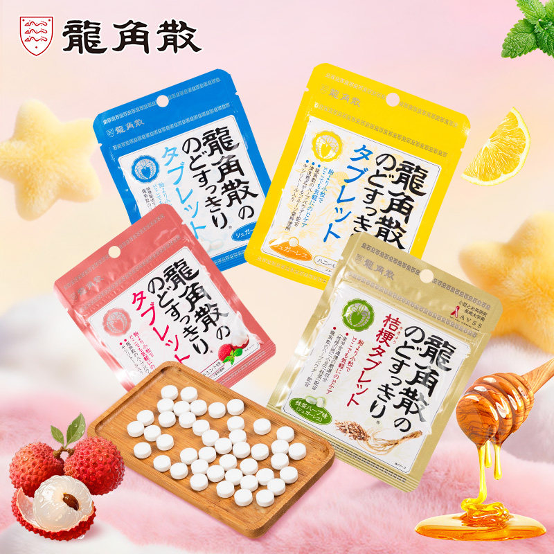 龙角散日本原装进口润喉糖蜂蜜柠檬荔枝薄荷清新口气无糖含片