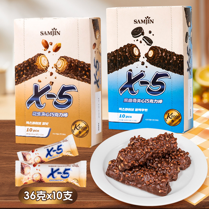 韩国进口零食 X-5 花生牛奶夹心巧克力棒36g*5根整盒 代可可脂