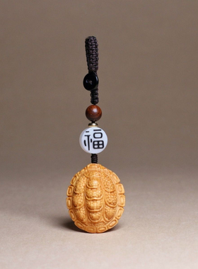崖柏木雕富甲手把件实木龟壳手机挂绳男士汽车钥匙扣木质挂件随身