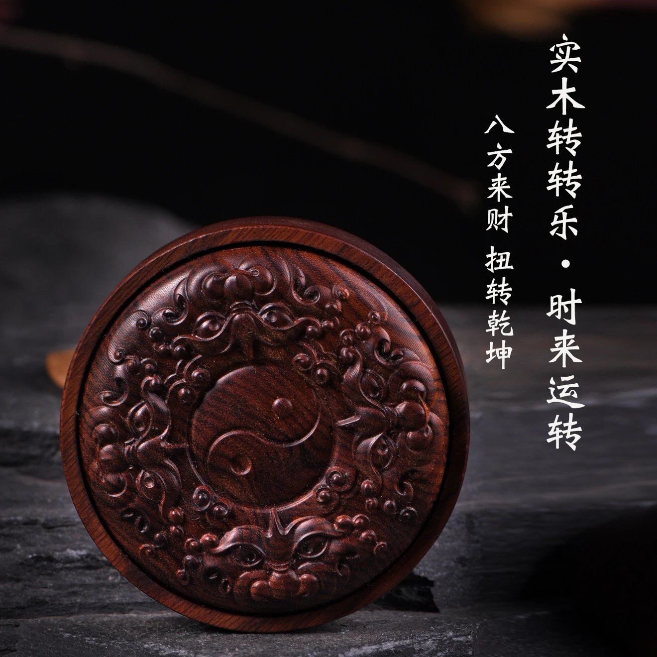 黄花梨木雕八卦转转乐八卦太极手把件实木雕刻时来运转解压手把件