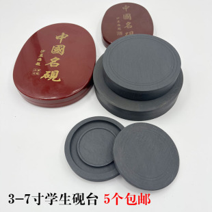 特价3-7寸原石带盖墨海砚台墨盘碟学生初学书法用品端砚批发包邮