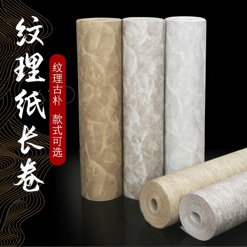 仿古色竹编纹绢布百米书法长卷图片
