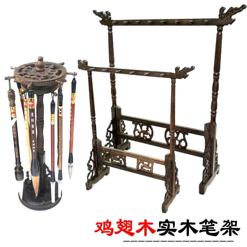 实木鸡翅木毛笔复古文房四宝