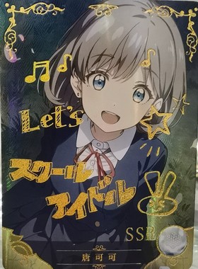 满25包邮小青蛙女神物语8-05红颜篇普卡PRSSR散妹卡单卡收藏卡片