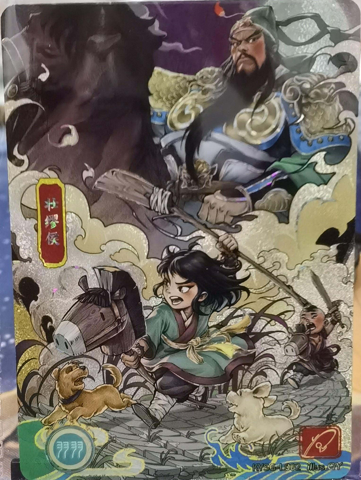 满25包邮卡游正版三国演义散卡卡片单卡高卡精美工艺收藏精品关羽