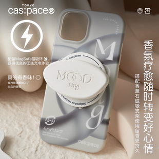 壳空间原创Magsafe磁吸无线充电moodring香氛适用16iPhone15promax肤感磨砂14promax苹果13手机壳带支架小众