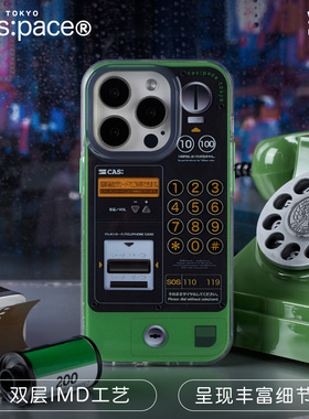 壳空间原创cas:pace公用电话适用苹果15promax手机壳新款iPhone14promax2024防摔13pro小众高级感