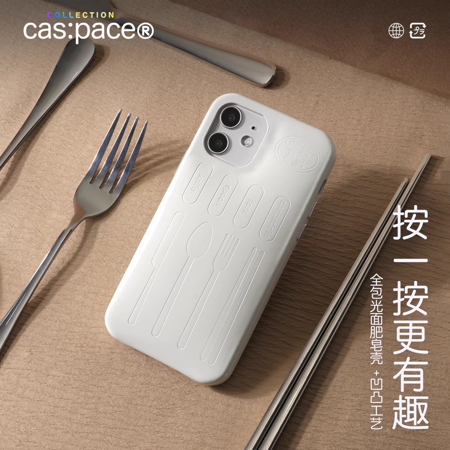 壳空间原创个性肥皂适用苹果16手机壳iPhone15promax新款14promax高级13plus小众凹凸纹理新款防摔硅胶情侣