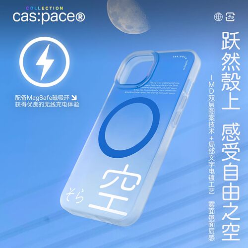 壳空间原创设计适用苹果