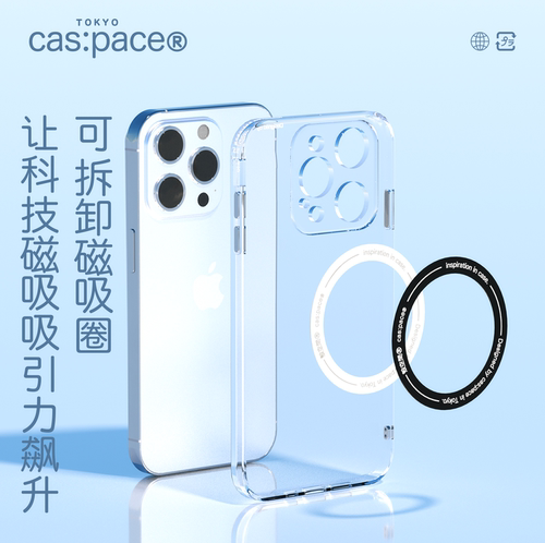 壳空间原创设计适用苹果