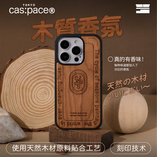 殼空間原创woody  fragrance香氛天然木质个性适用苹果15iphone13promax保护套实木新款14promax手机壳高级