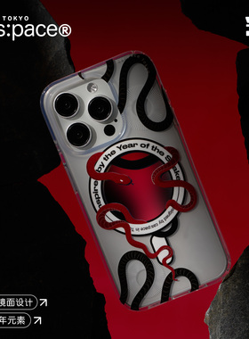 壳空间原创year of the snake适用苹果15iPhone新款16手机壳2025蛇年新年手机壳14promax