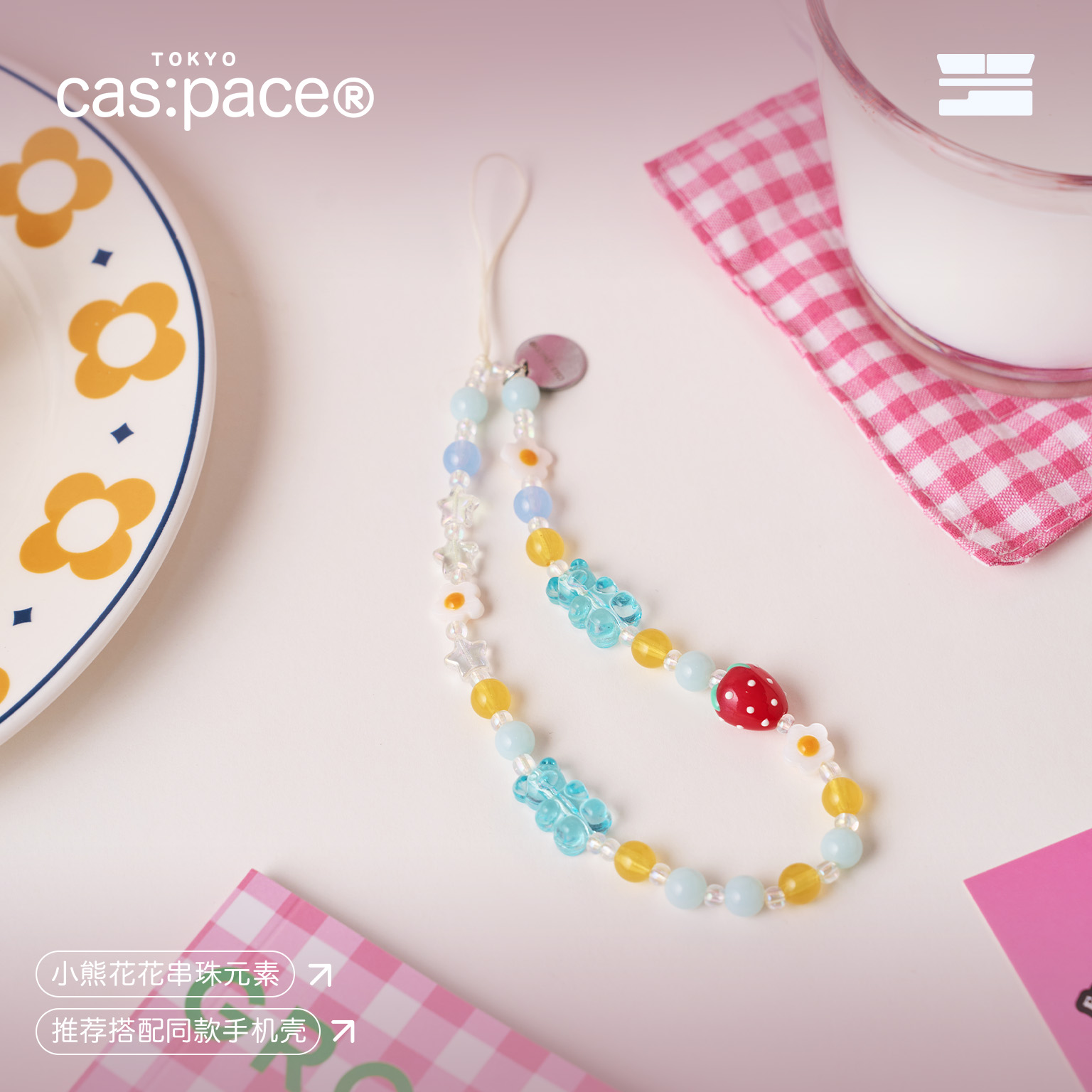 壳空间原创手机挂链挂绳