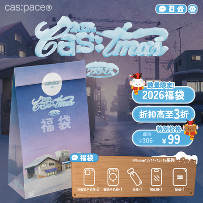 【福袋盲盒组合】【磁吸手机壳+挂绳+钢化膜+贴纸】壳空間原创适用苹果iPhone16promax15/14/13/12保护壳