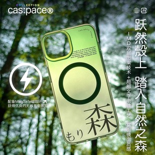 壳空间原创森渐变磁吸环充电Magsafe适用苹果16iPhone15promax手机壳保护壳防摔14个性 小众高级感 简约13新款