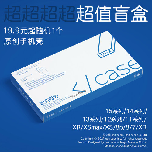 原创超值福袋盲盒适用苹果华为