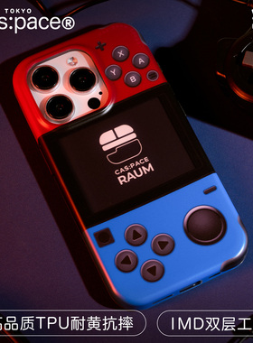 壳空间原创cas:pace  game player适用苹果17/16promax手机壳新款iPhone15promax防摔14pro小众高级感13磨砂