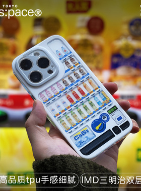 壳空间原创设计自动贩卖机适用苹果17/15promax16plus磁吸手机壳iPhone14新款防摔13小众带挂绳全包高级感