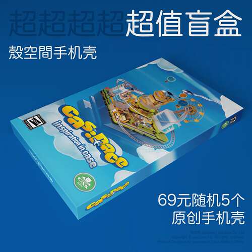 壳空间原创设计适用苹果