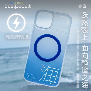 壳空间原创海渐变磁吸环充电Magsafe适用苹果16iPhone15promax手机壳保护壳防摔14个性 小众高级感 简约13新款