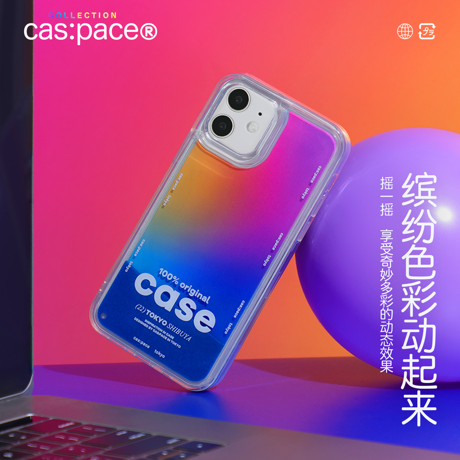 壳空间原创彩色流沙手机壳适用苹果16手机壳 iphone15promax新款14promax小众高级感13不会撞壳防摔情侣全包