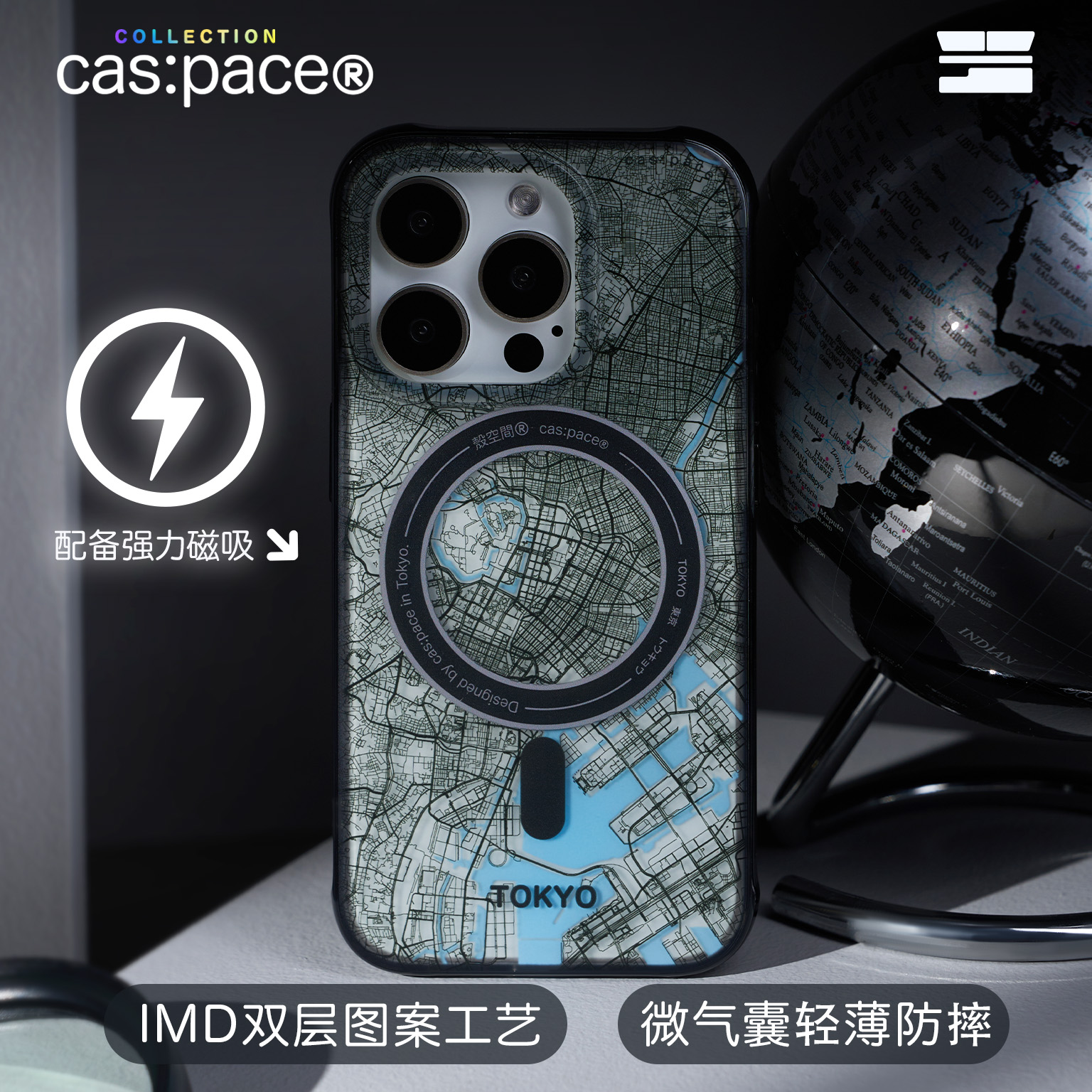 壳空间原创东京地图磁吸手机壳适用苹果16iPhone15promax手机壳新款2024小众高级感iPhone14pro不会撞壳