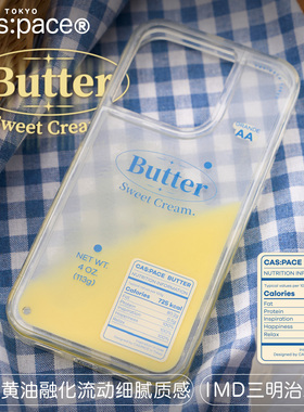 壳空间原创butter流沙光面适用苹果17/16手机壳iPhone15promax新款14promax保护套13pro小众高级感不撞壳防摔